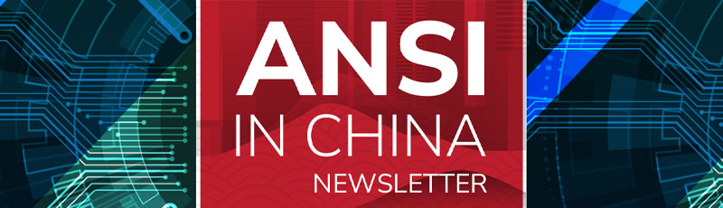 China newsletter in english