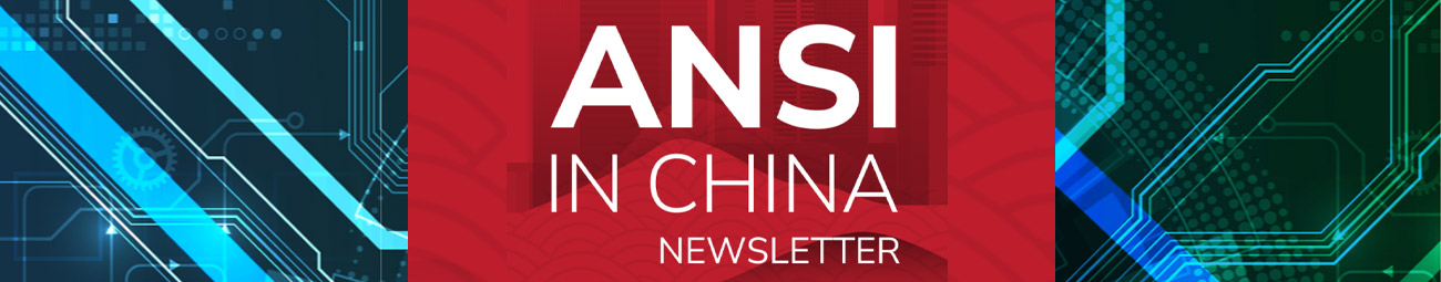 China newsletter in english